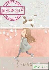 遗愿事务所