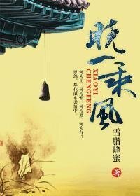 晓一乘风