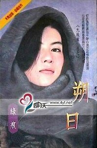 朔日(九龙策系列之七)