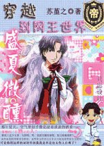 (網王同人)網王之盛夏微醺