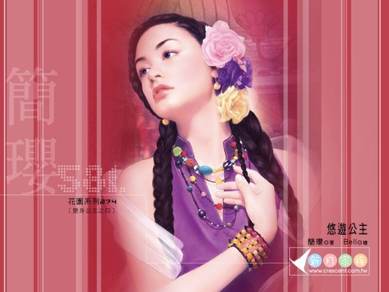 悠游公主(变身公主系列之四)