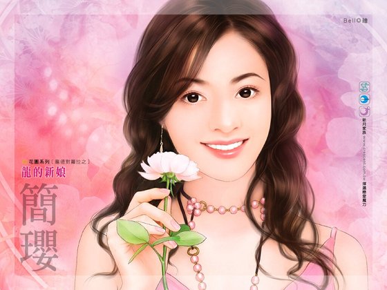 龙的新娘(庞德对劳拉系列)
