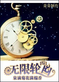 (综同人)无限轮回