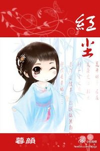 (展昭同人)红尘