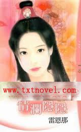 情瀾隱隱（情寄三迭之一）
