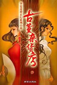 鄭傳--采薇+鄭傳--采薇(引號版)+鄭傳--夕陽