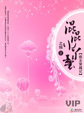 痞女穿越记:混混小丫鬟/穿进云中歌:红衣丫鬟