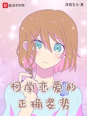 (柯南同人)柯学恋爱的正确姿势