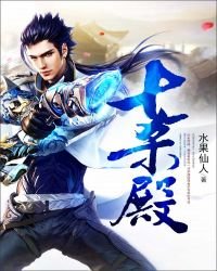 《七殺殿》