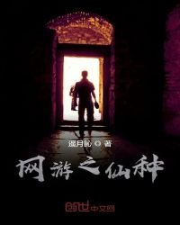 网游之仙种