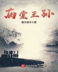 庙堂王孙