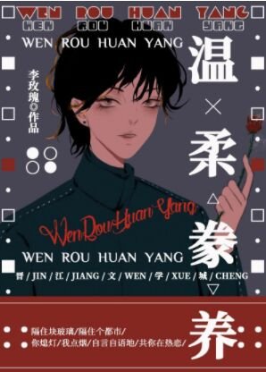被邪恶人鱼盯上以后