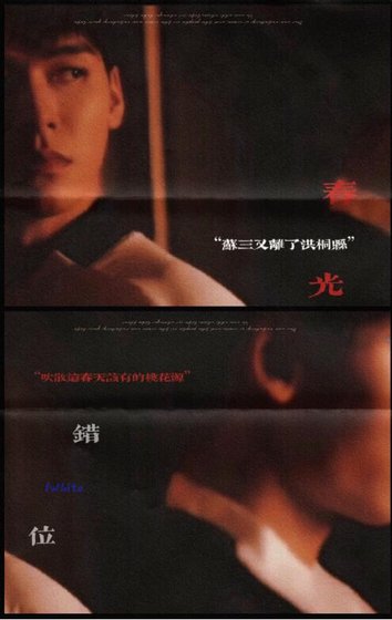 (俊哲同人) 【浪浪钉】春光错位