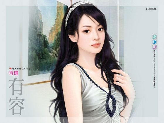 雪娘(黑山之三)