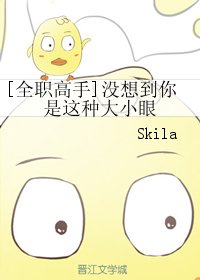 (BG/全职高手同人)没想到你是这种大小眼