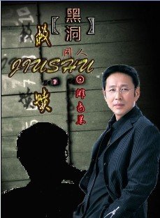 (BG/黑洞同人)救赎