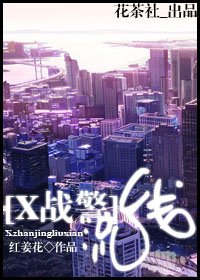流线