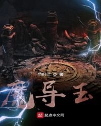 魔導玉