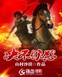 決不饒恕