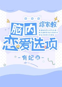 (BG/综漫同人)脑内恋爱选项