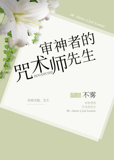 (综漫同人)审神者的咒术师先生