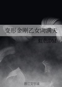 (BG/變形金剛同人)變形金剛乙女向滿天
