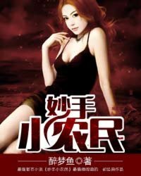 妙手小农民