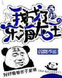 西遊:我成了東海龍王