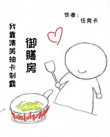 《我靠美食攻略全後宮》