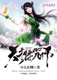 圣龙魔妃,天才符咒师