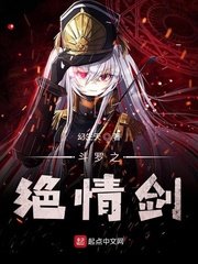 (斗罗同人)斗罗之绝情剑