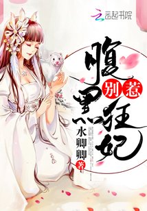 別惹腹黑狂妃/邪帝狂妃:廢材逆天三小姐