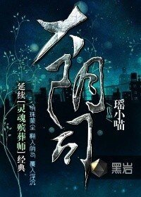 《大陰司》