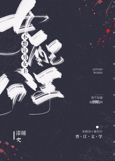 键盘侠的霸总老公