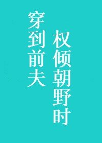 我这无处安放的魅力