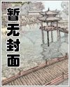王爺的暴躁小丫頭