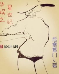 《華娛之星世紀》