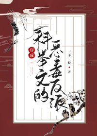 养成科举文男主(穿书)