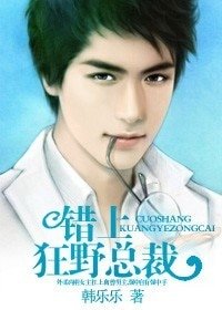 我的总裁