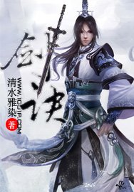 劍訣
