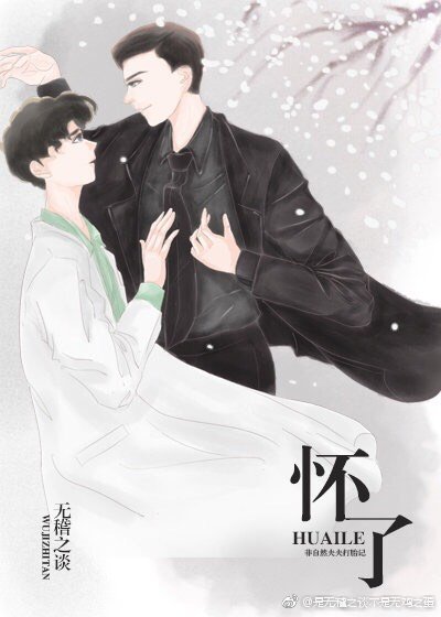 碰我一下怀胎十月