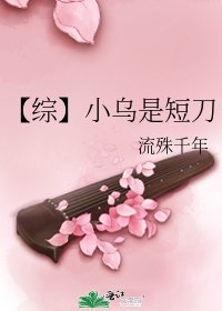 【综】小乌是短刀