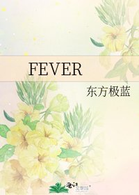 FEVER
