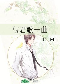 与君歌一曲