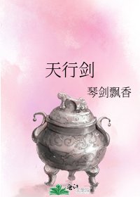 天行剑