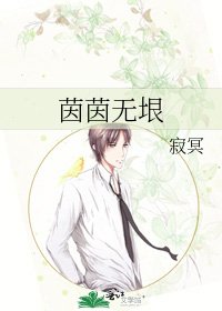 茵茵無垠