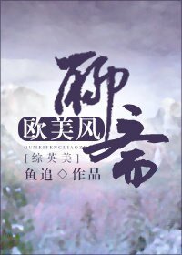 (綜英美同人)歐美風聊齋