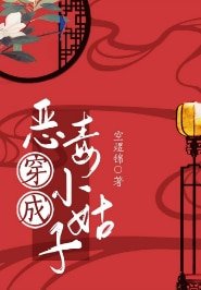 《穿成惡毒小姑子(穿書)》
