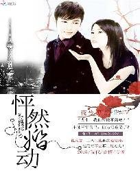 《怦然婚動》