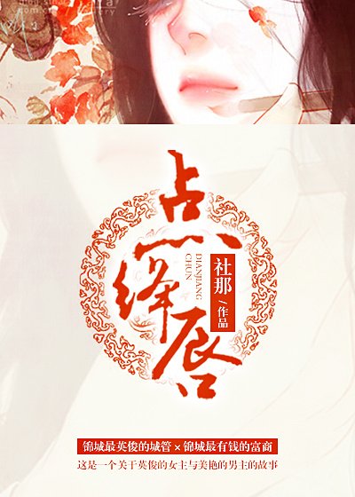 点绛唇
